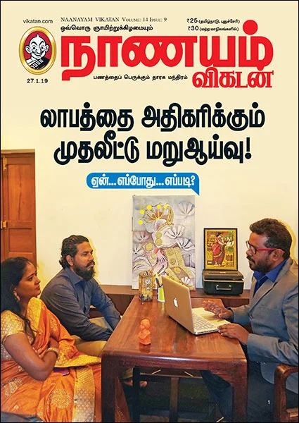 பங்குச் சந்தை முதலீடு: 6 நிமிட வாசிப்பில் நாணயம் விகடனின் 9 வழிகாட்டுதல்கள்!