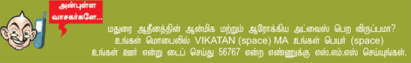 'கடவுளையும் சேவையையும் மறக்காதீங்க!'