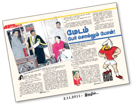 அம்மா பேரைச் சொல்லி ஒரு போன்!