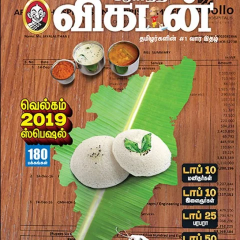 வெல்கம் 2019 ஸ்பெஷல்: 5 நிமிட வாசிப்பில் 180 பக்க ஆனந்த விகடனின் 11 ஹைலைட்ஸ்!