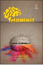சுட்டி மெயில்