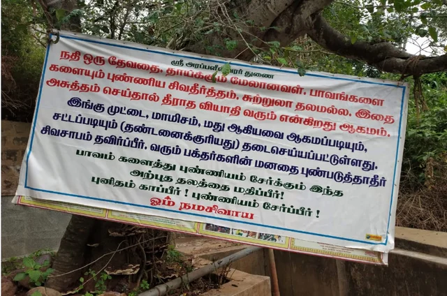 `எங்கு பார்த்தாலும் பிளாஸ்டிக் குப்பைகள்!'- அரப்பளீஸ்வரர் அருவிக்கு வரும் சுற்றுலாப் பயணிகள் வேதனை!