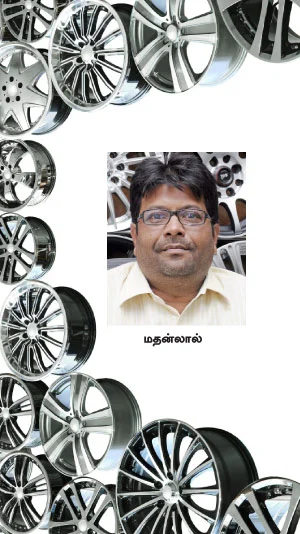 அலட்டல் அலாய்!