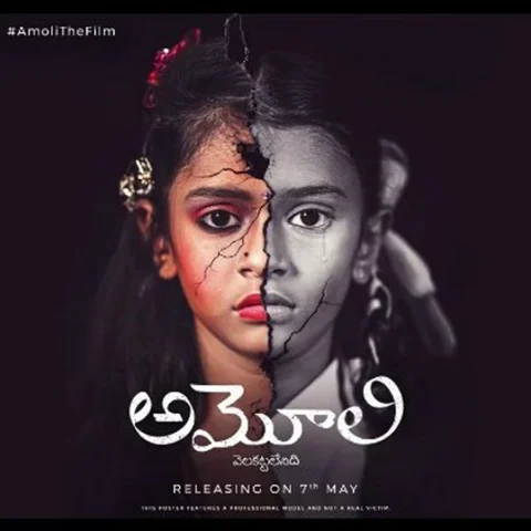 கமல்ஹாசன் குரல் கொடுத்த அமோலி என்ற ஆவணப்படம் இன்று வெளியாகிறது!