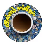 “கீர்த்தனா எங்கள் அம்மா!”