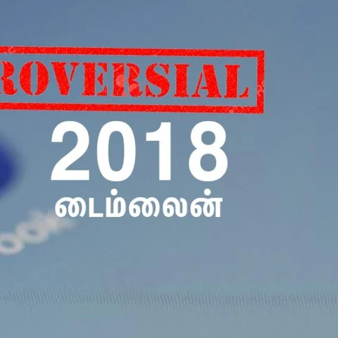 '2019... சீக்கிரம் வந்துடுப்பா!' - ஃபேஸ்புக்கைச் சோதித்த 2018 டைம்லைன்