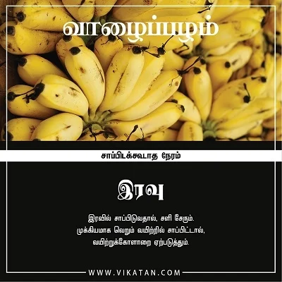 எந்த உணவை எப்போது சாப்பிட வேண்டும்? ஒரே ஸ்வைப்பில் தெரிந்து கொள்ளுங்கள்!