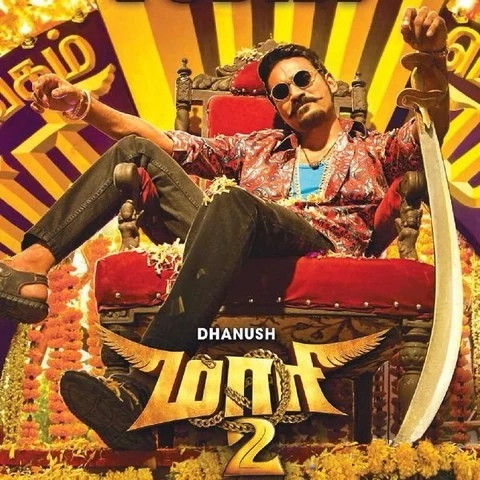 `நான் கெட்டவனுக்கெல்லாம் கெட்டவன்!'- அதகளத்துடன் வெளியானது `மாரி 2' டிரெய்லர்!