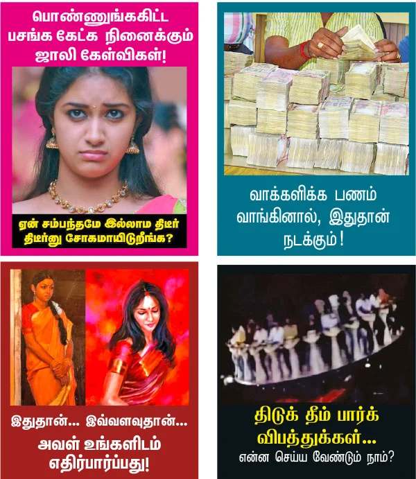 VIKATAN NOW
