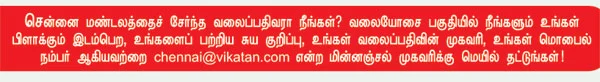 வலையோசை