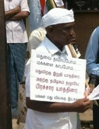 காந்தியவாதி சசி பெருமாள் திடீர் கைது