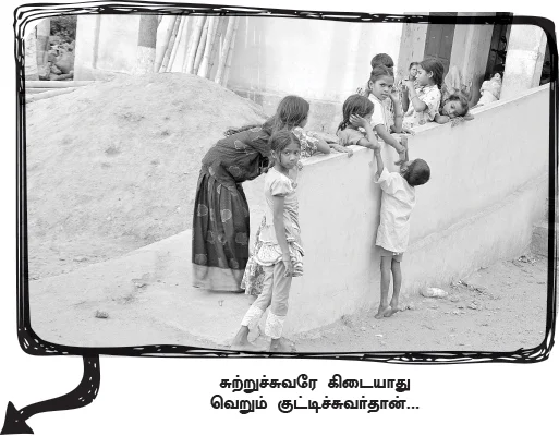 வேதனையில் துடிக்கும் அரசு விடுதி மாணவிகள்