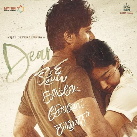 நான்கு மொழிகளில் வெளியாகும் விஜய் தேவரகொண்டாவின் `டியர் காம்ரேட்'