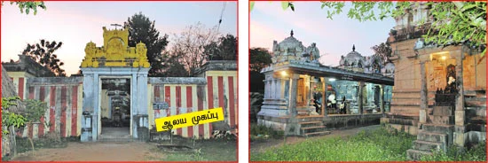 தை அமாவாசை திருத்தலம்!