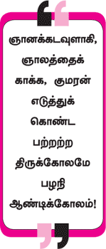 தெரிந்த புராணம்... தெரியாத கதை!
