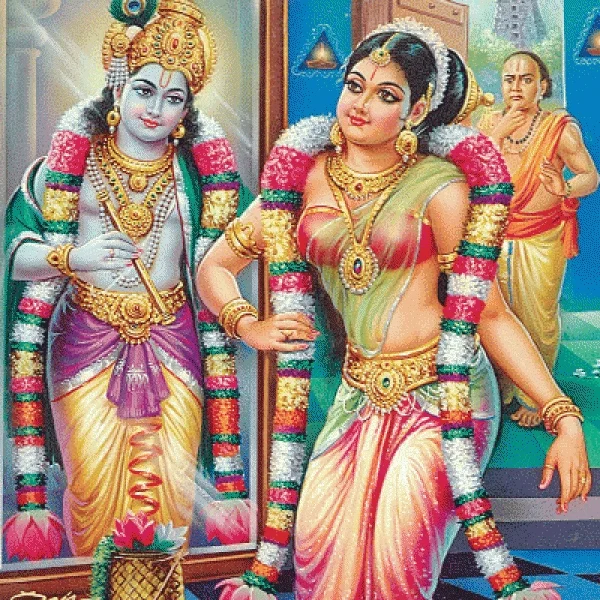 ஆண்டாள்
