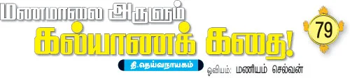 தசாவதார திருத்தலங்கள்