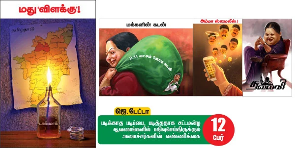மந்திரி தந்திரி! - 30