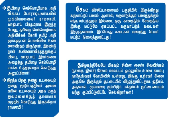 பெரிய மனிதரும் அரிய புத்தகங்களும்!