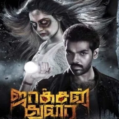 இந்த துரையிடம் என்ன குறை? - ஜாக்ஸன் துரை விமர்சனம்