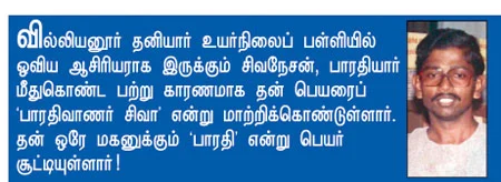 மரங்களே வரங்கள்!