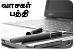 கண் பாதுகாப்பு A to Z