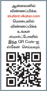 விகடன் மாணவப் பத்திரிகையாளர் பயிற்சித் திட்டம் 2019 - 20