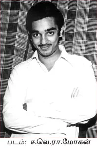 விகடன் மேடை - கமல்ஹாசன் பதில்கள் - பகுதி 4