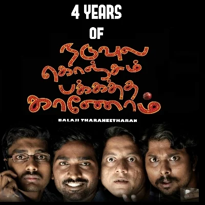 விஜய் சேதுபதிக்கு என்னாச்சி? நாலு வருஷம் ஆச்சி! #4yearsofNKPK