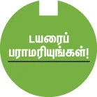 கார் பராமரிப்பு & மைலேஜ் டிப்ஸ்