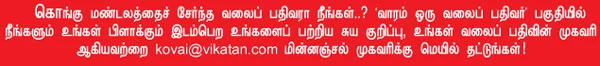 வலையோசை : விவசாயி