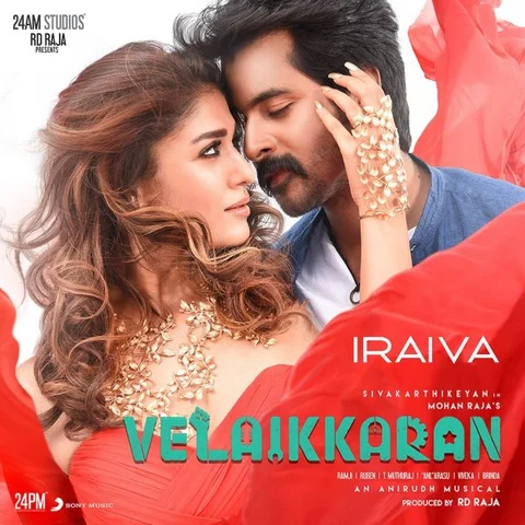 வெளியானது 'வேலைக்காரன்’ திரைப்படத்தின் ‘இறைவா’ பாடல்