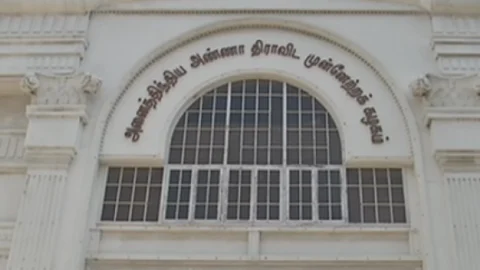 அ.தி.மு.க. தலைமை அலுவலகம்