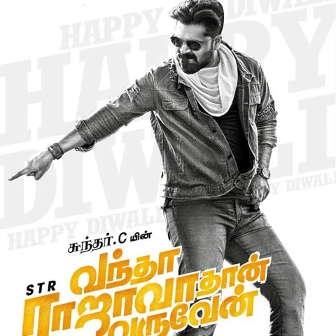 ``நம்மை ஓரங்கட்ட முடியாது... பொங்கலுக்கு வர்றோம்!’’ - ரசிகர்களுக்கு சிம்பு மெசேஜ்#VRV