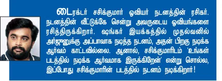 பணம் என்னடா பணம்... மனம்தானடா நிரந்தரம்!