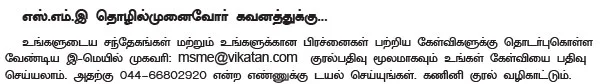 SME கைடுலைன்!