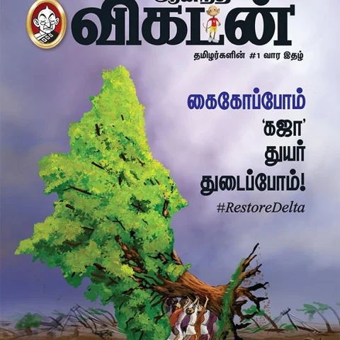 இந்த வார ஆனந்த விகடனின் 9 ஹைலைட்ஸ்!