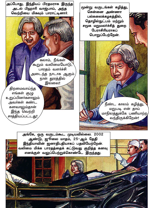 கனவு நாயகன் கலாம்!