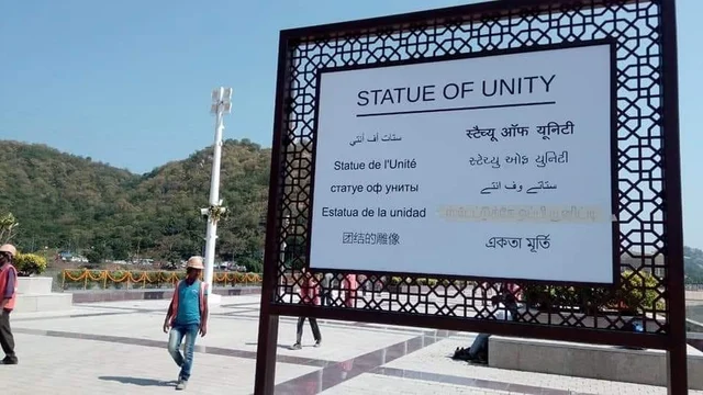 ``இது தமிழா....?” - படேல் சிலையின் தமிழ் வாசகத்துக்கு எழுந்த கண்டனங்கள்