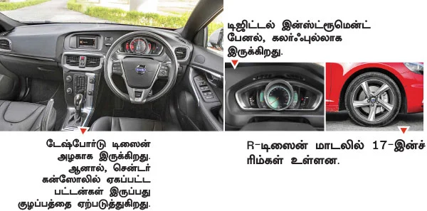 வால்வோவின் அட்டகாச கார் !