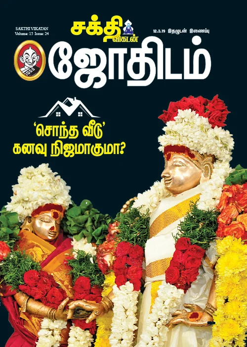 விகடன் போஸ்ட்: தமிழிசையின் பார்வை, அமைச்சரின் பெண் வாரிசு, யோகிபாபுவின் கருத்து!