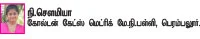 சுட்டி ஸ்டார் நியூஸ்!