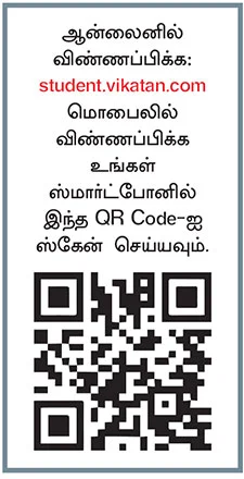 விகடன் மாணவப் பத்திரிகையாளர் பயிற்சித் திட்டம் 2019 - 20