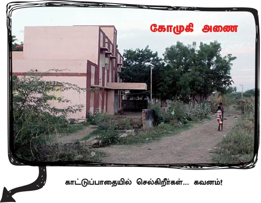 வேதனையில் துடிக்கும் அரசு விடுதி மாணவிகள்