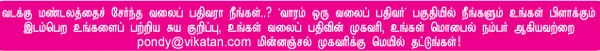 வலையோசை : பினாத்தல்கள்