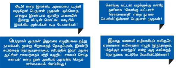 என் ஊர்!