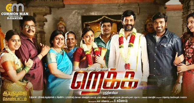 ரெமோ,றெக்க, தேவிலாம் ஒதுங்குங்க... வருது பிரேமம்! #WeekEndMovies