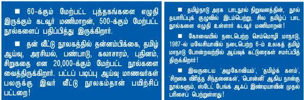 என் ஊர் : கடவூர்