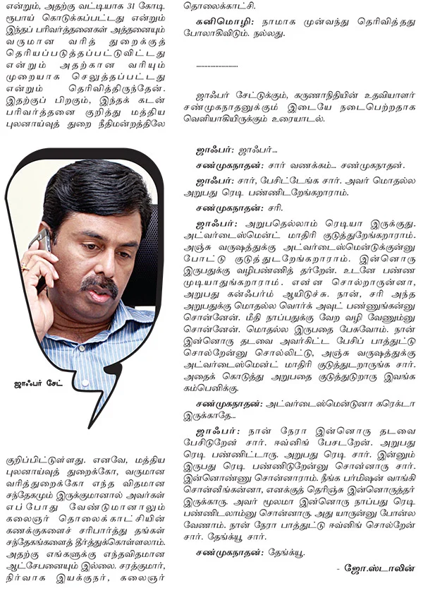 60 ரெடி சார்.. இன்னும் 20 ரெடி பண்ணிடுறேன்னு சொன்னாரு!