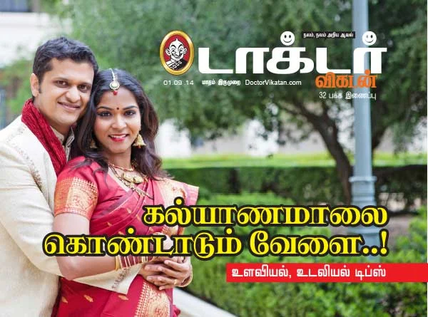 கல்யாணமாலை கொண்டாடும் வேளை..!